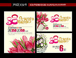 38妇女节