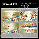 高档经典幻彩名片