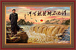 油画 毛主席视察黄河