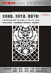门窗花纹