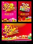 三八妇女节 三八 妇女节