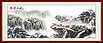 国画山水