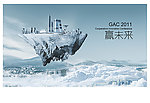 空中之城