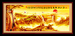 长城