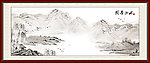 国画山水