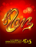 2013蛇年新年素材下载