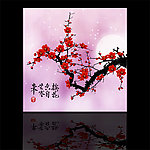 梅花