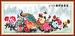 国画 富贵吉祥图