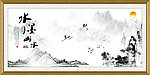 水墨山水 水墨画