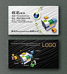 魔方高级名片设计 源文件（含字体）