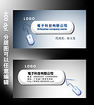 电子商务名片