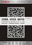 玫瑰花隔断
