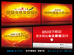 红色 底纹 动感线条