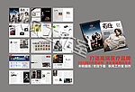 男科医疗杂志 节日杂志 五一劳动节特刊