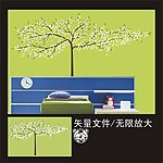浪漫樱花