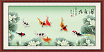 九鱼图