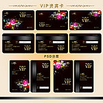 VIP贵宾卡