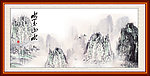 水墨山水