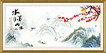 水墨山水 水墨画
