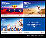 荣誉奖杯发展历程团队精神