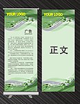 易拉宝设计