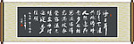 诗词望月怀远书法