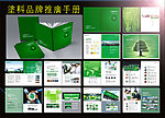 高档涂料品牌推广手册
