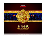 月饼包装