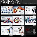 企业文化