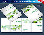 绿色环保 封面 环保画册封面设计
