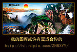 江山如画