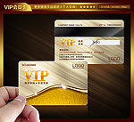 vip卡 会员卡 贵宾卡