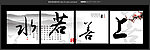 无框画