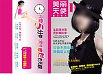 医院杂志封面