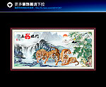 国画山水 五福临门 五虎图
