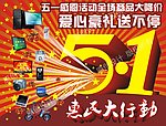 51 五一 劳动节