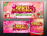 母亲节