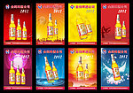 酒业海报