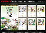 2013蛇年 挂历模板