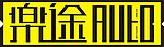 乐途俱乐部车牌
