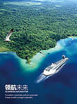 绿色未来