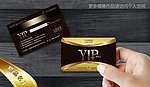 VIP贵宾卡