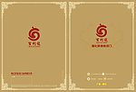 画册封面