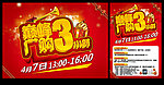 巅峰厂购3小时