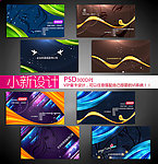 时尚女性炫彩名片