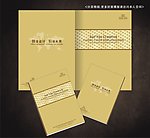 标书封面 画册封面