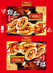 饼干包装