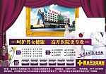 医院画册封底