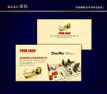 室内装修名片 装修公司名片 地产中介名片