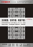 花纹隔断